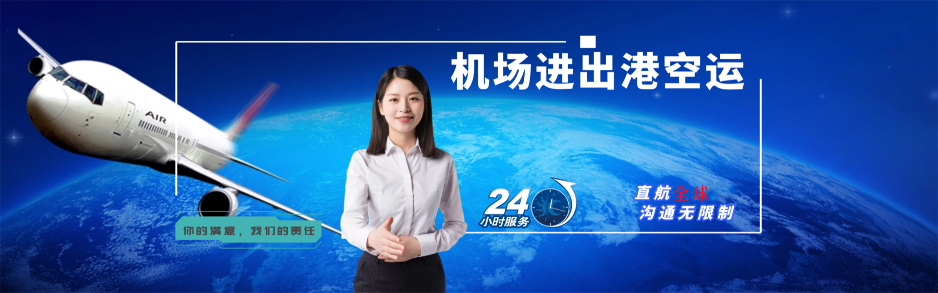 兴宁到北京物流公司-兴宁至北京物流专线-兴宁空运到北京-优时通物流有限公司